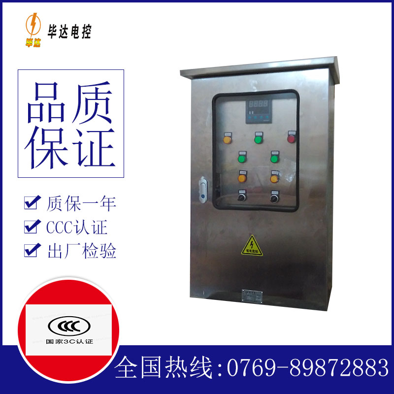 天柱路灯控制箱